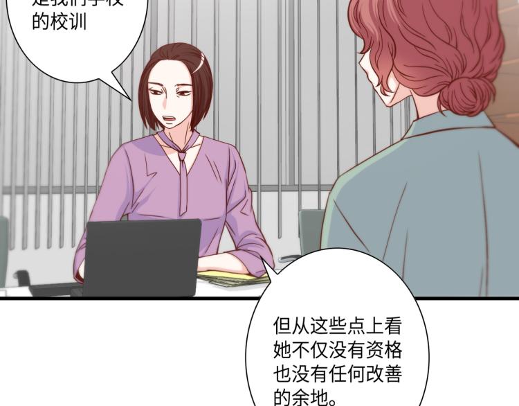 做我的vip什么意思漫画,第2话 解决问题的人5图