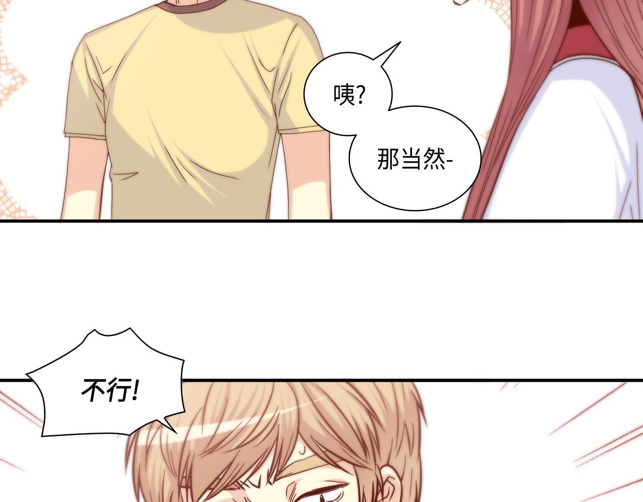 做我的主人2百度百科漫画,第32话 兑现承诺4图
