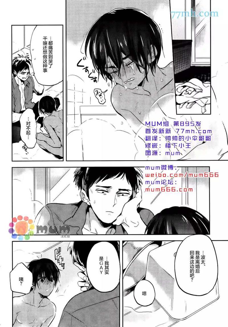 迷路大人玩具漫画,第2话4图