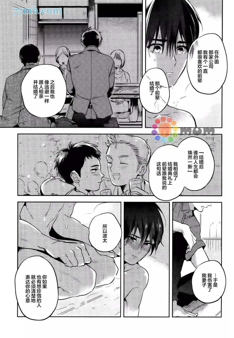 迷路大人玩具漫画,第2话5图