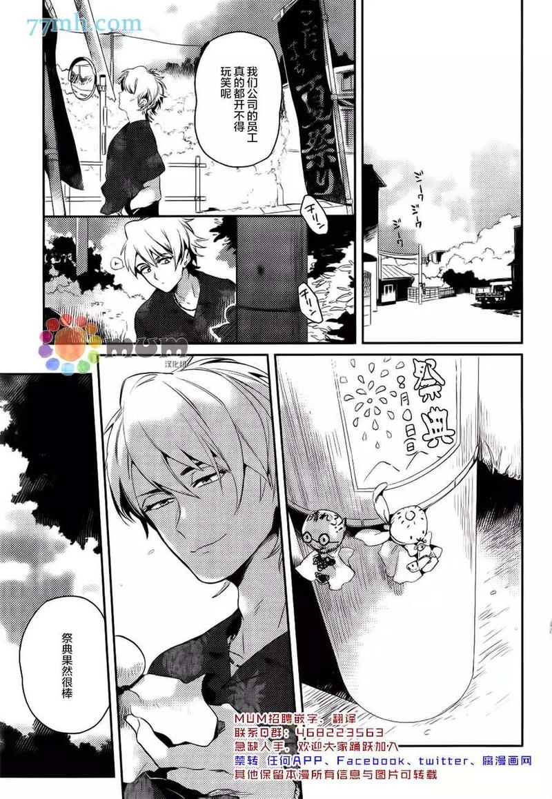 迷路的小灰灰头像漫画,第3话5图