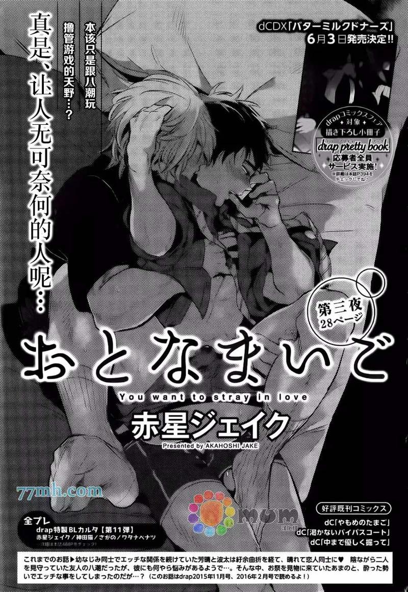 迷路的小灰灰头像漫画,第3话1图