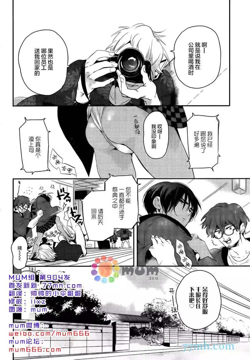 迷路的小灰灰头像漫画,第3话4图