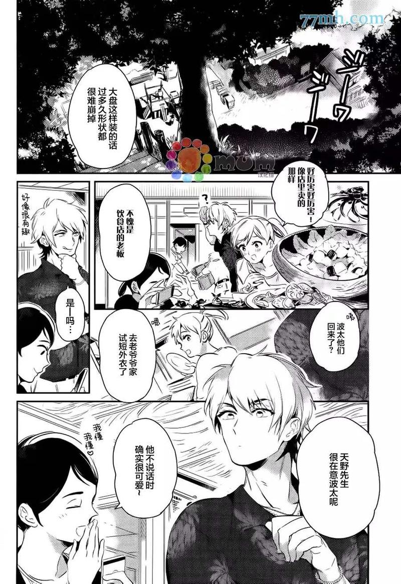 迷路的小灰灰头像漫画,第3话2图