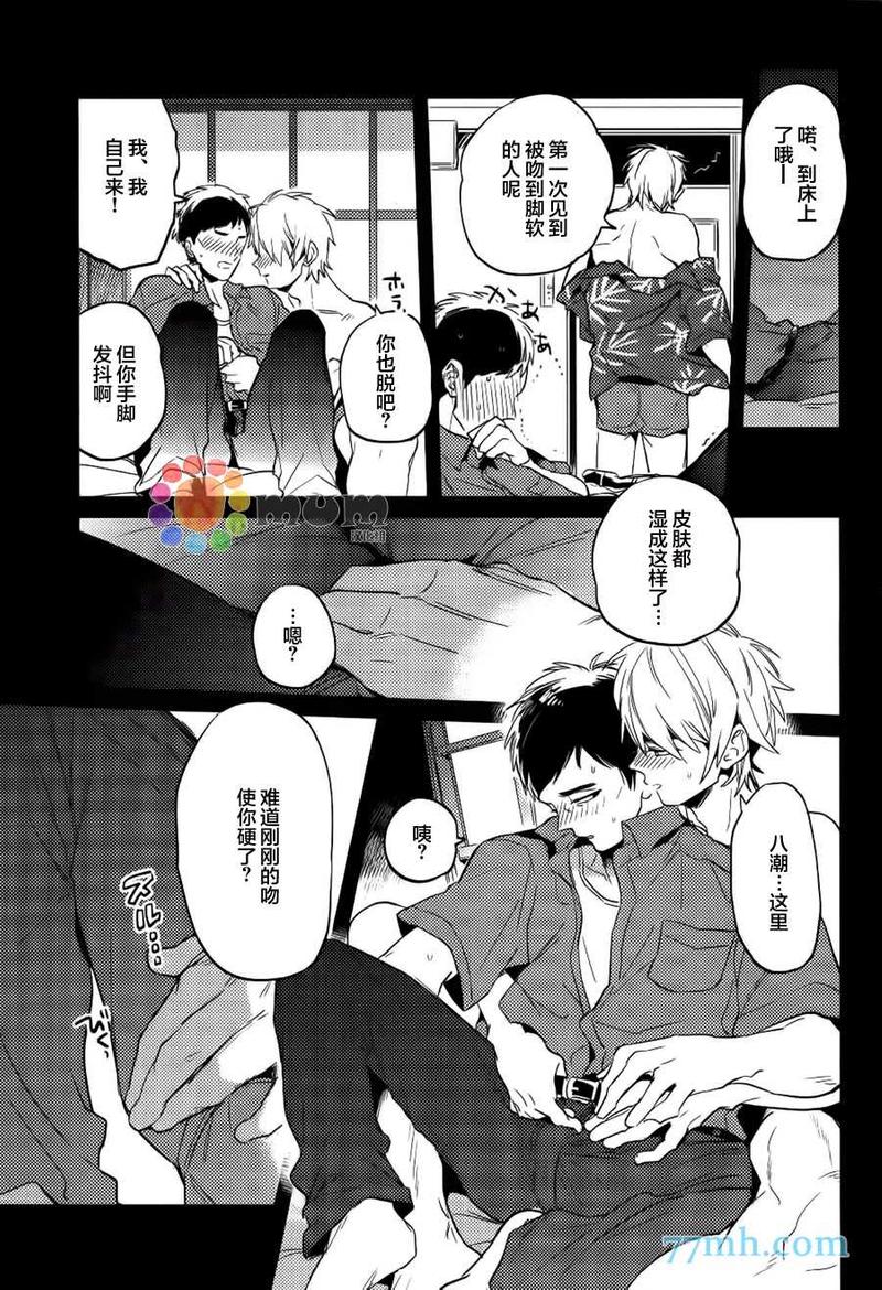迷路的大雁小故事漫画,第4话4图