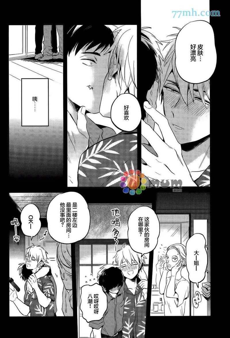 迷路的大雁小故事漫画,第4话3图