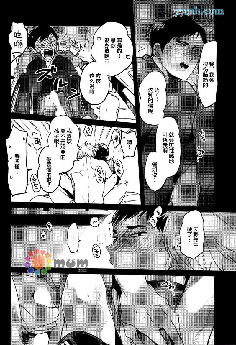 迷路的大雁小故事漫画,第4话5图