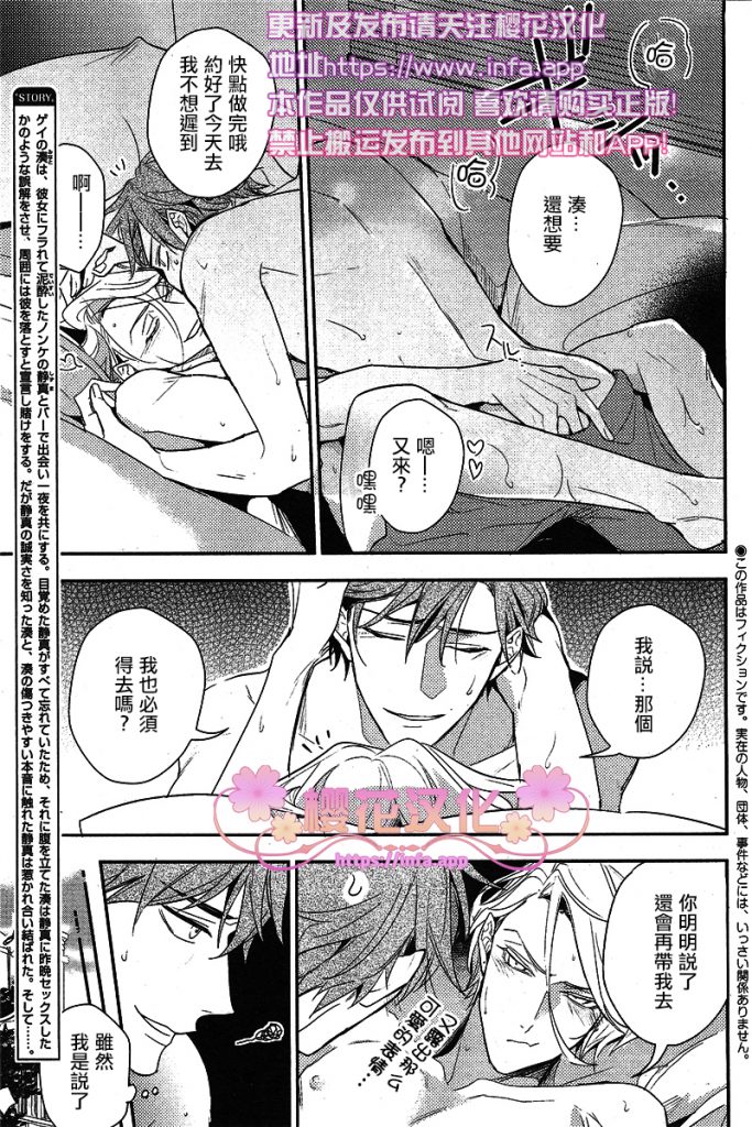 疗伤游戏漫画樱花汉化漫画,PlayMore上篇3图