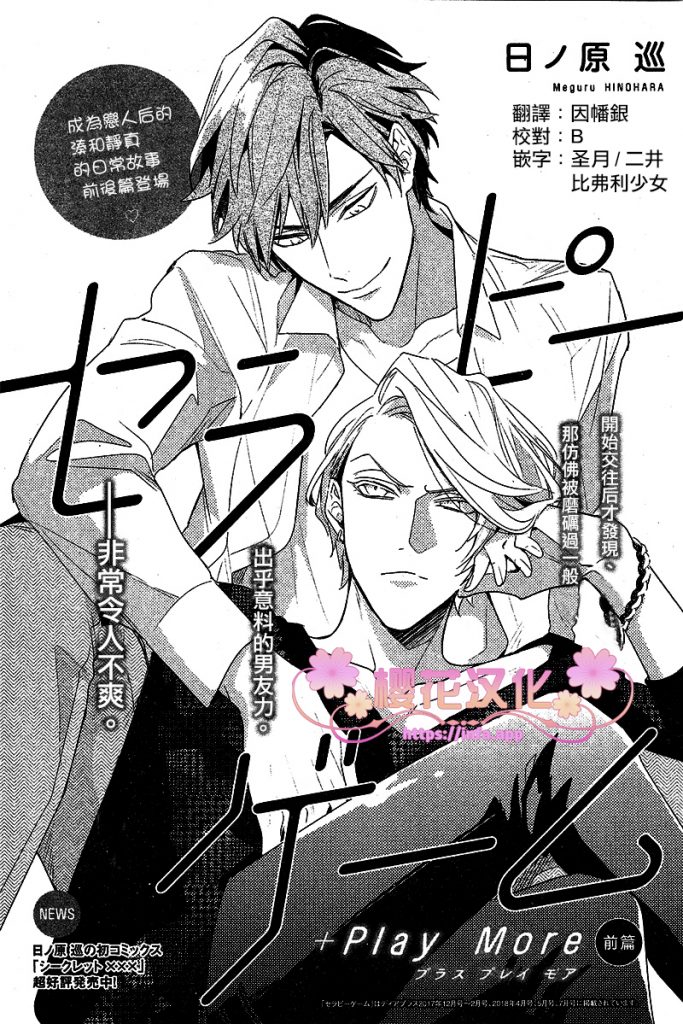 疗伤游戏漫画樱花汉化漫画,PlayMore上篇1图