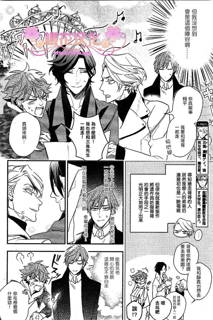 疗伤游戏漫画樱花汉化漫画,PlayMore上篇4图