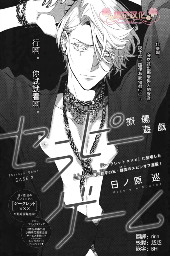 疗伤游戏快闪店漫画,第3话1图