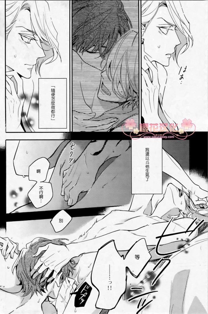 疗伤游戏快闪店漫画,第3话4图