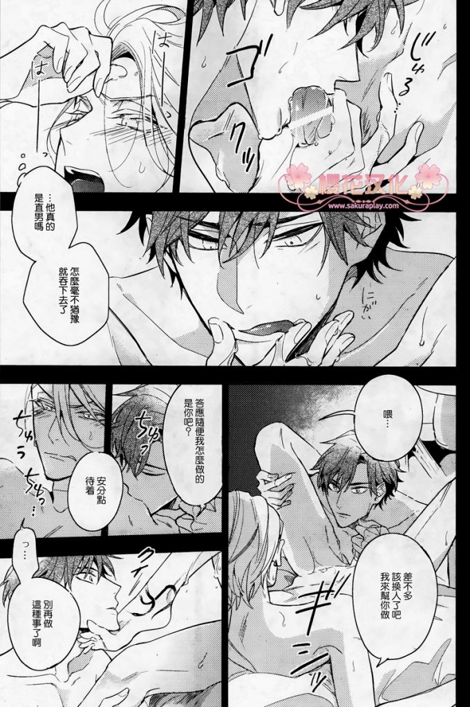 疗伤游戏快闪店漫画,第3话5图