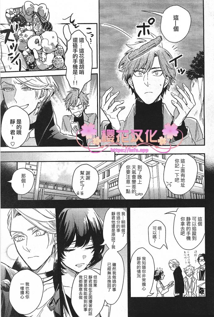 疗伤馆主漫画,第6话3图