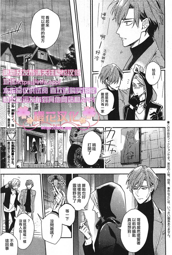疗伤馆主漫画,第6话5图