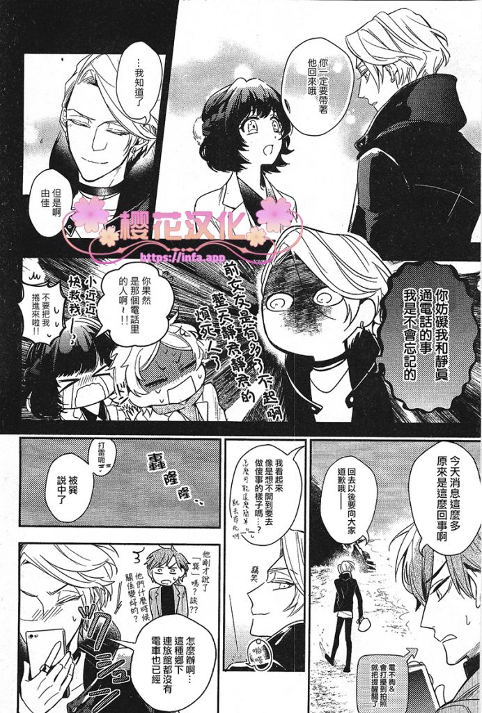 疗伤馆主漫画,第6话4图