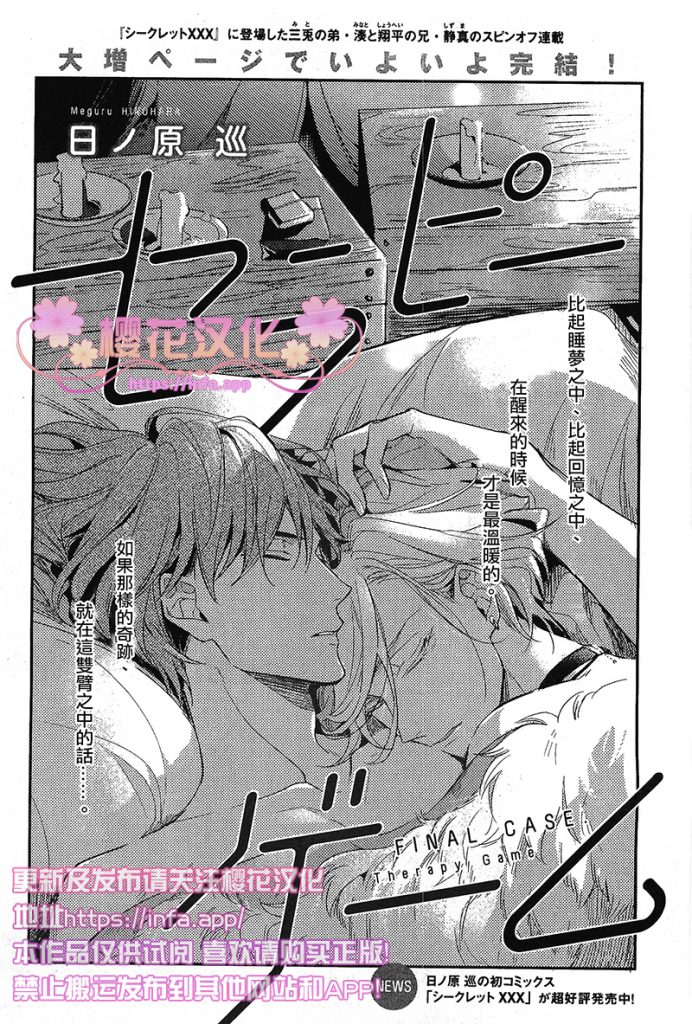 疗伤馆主漫画,第6话2图