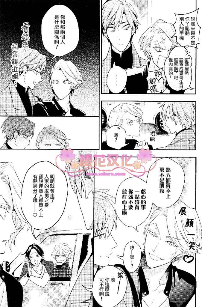 疗伤游戏在线漫画,PlayMore下篇5图