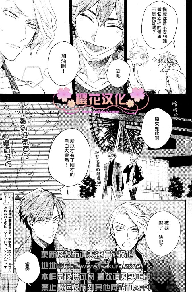 疗伤游戏在线漫画,PlayMore下篇3图
