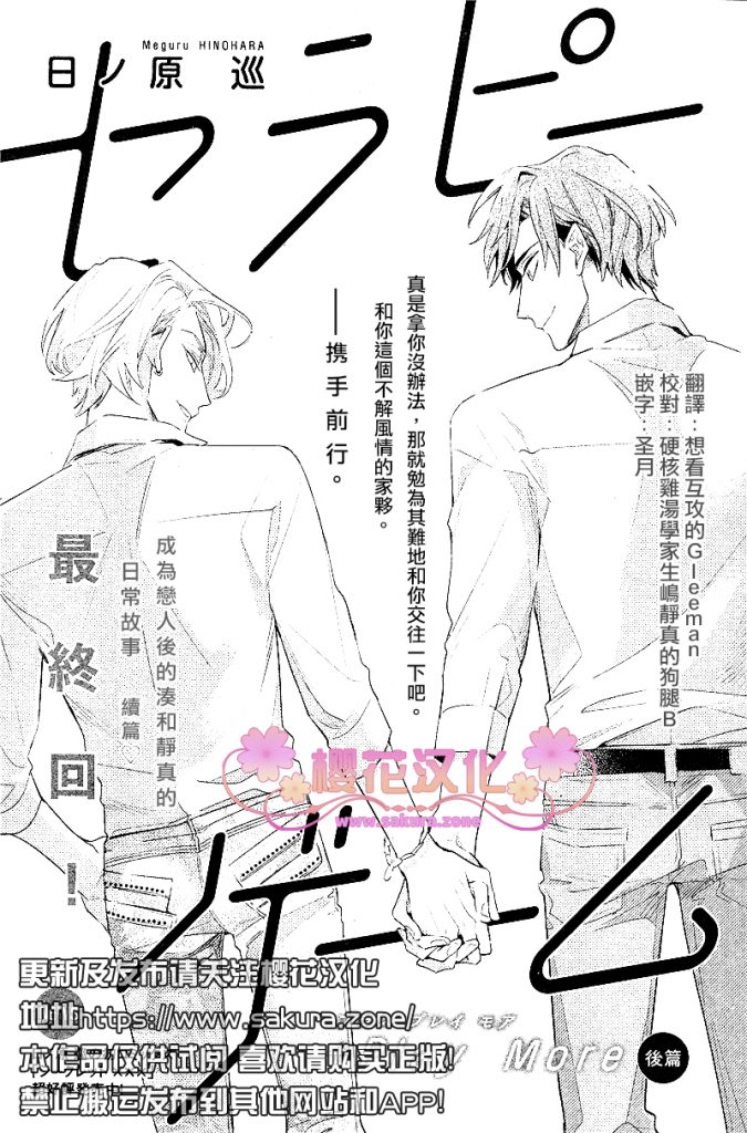 疗伤游戏在线漫画,PlayMore下篇1图