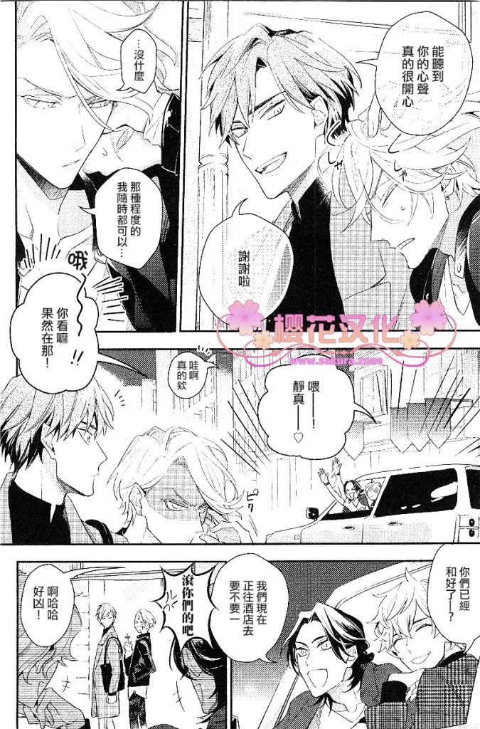 疗伤游戏在线漫画,PlayMore下篇4图