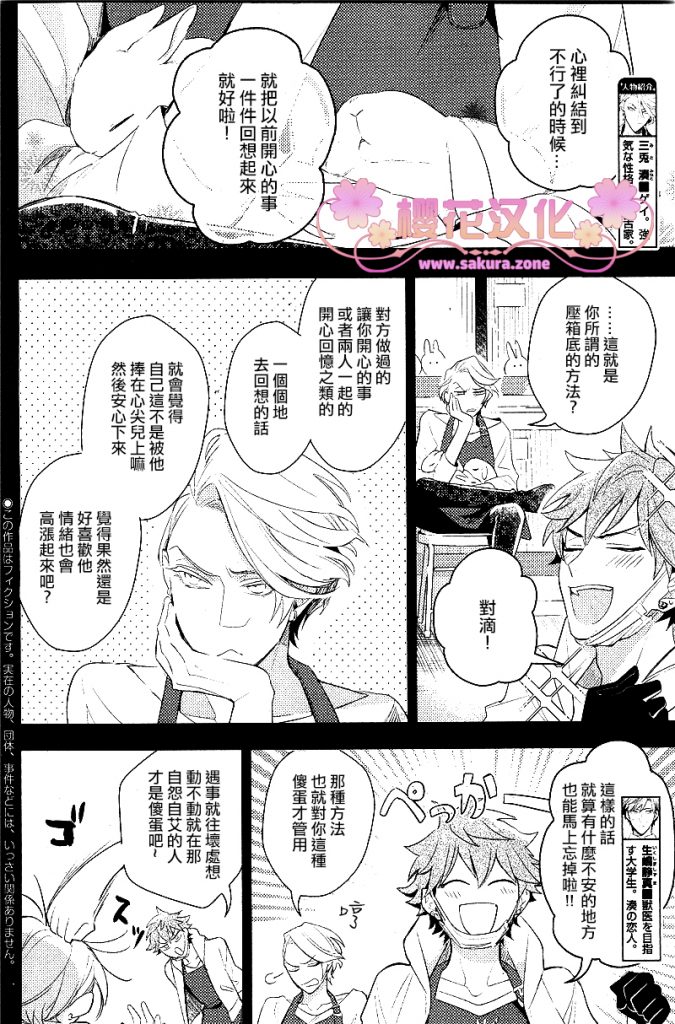 疗伤游戏在线漫画,PlayMore下篇2图