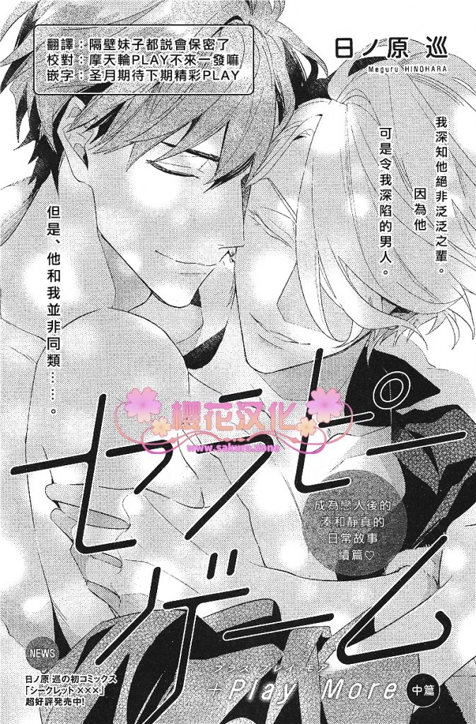 疗伤游戏漫画在哪可以看漫画,PlayMore中篇1图