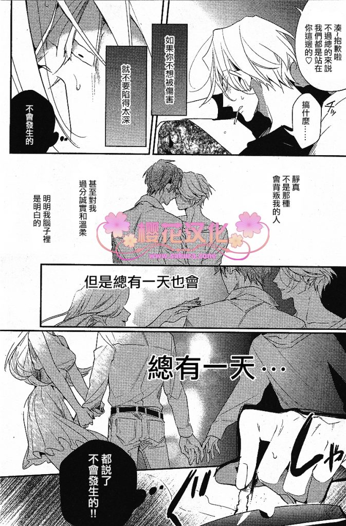 疗伤游戏漫画在哪可以看漫画,PlayMore中篇4图