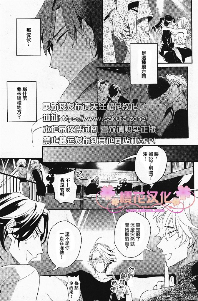 疗伤游戏漫画在哪可以看漫画,PlayMore中篇3图