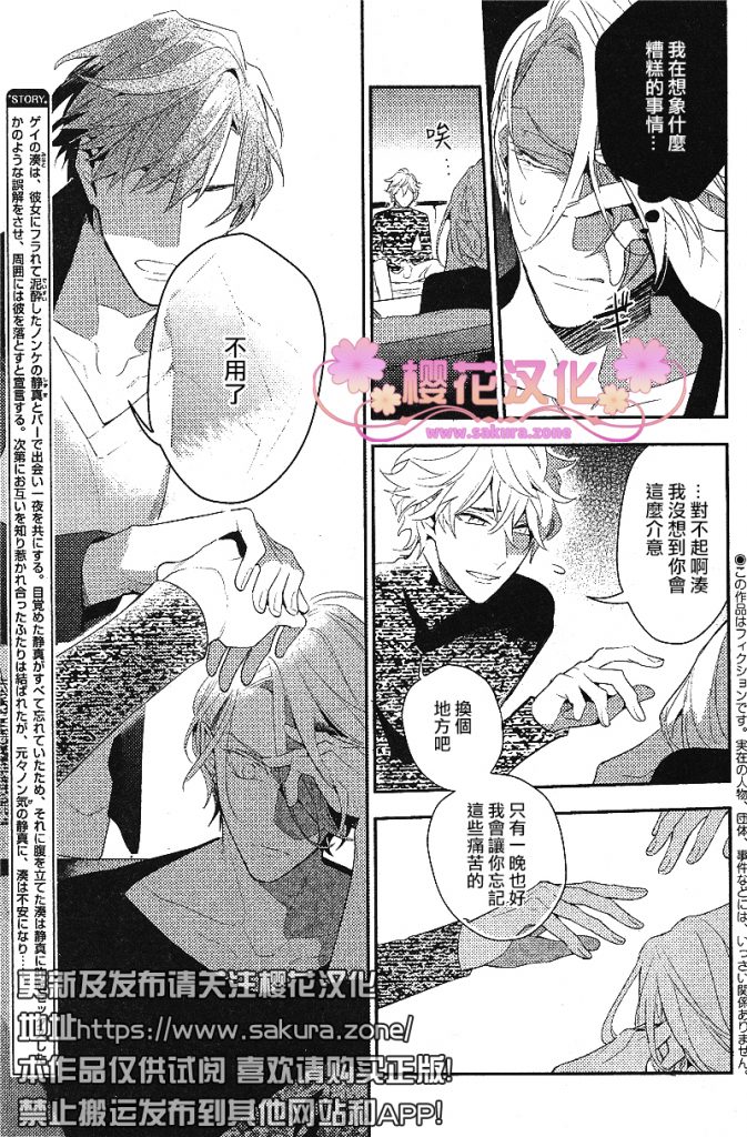 疗伤游戏漫画在哪可以看漫画,PlayMore中篇5图