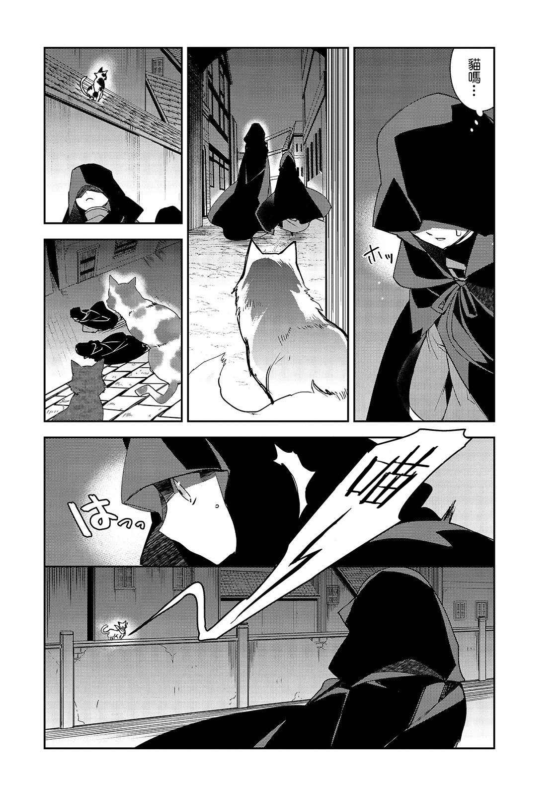 异世界的魔法太落后了小说下载漫画,第30话第二位勇者，艾利欧特3图