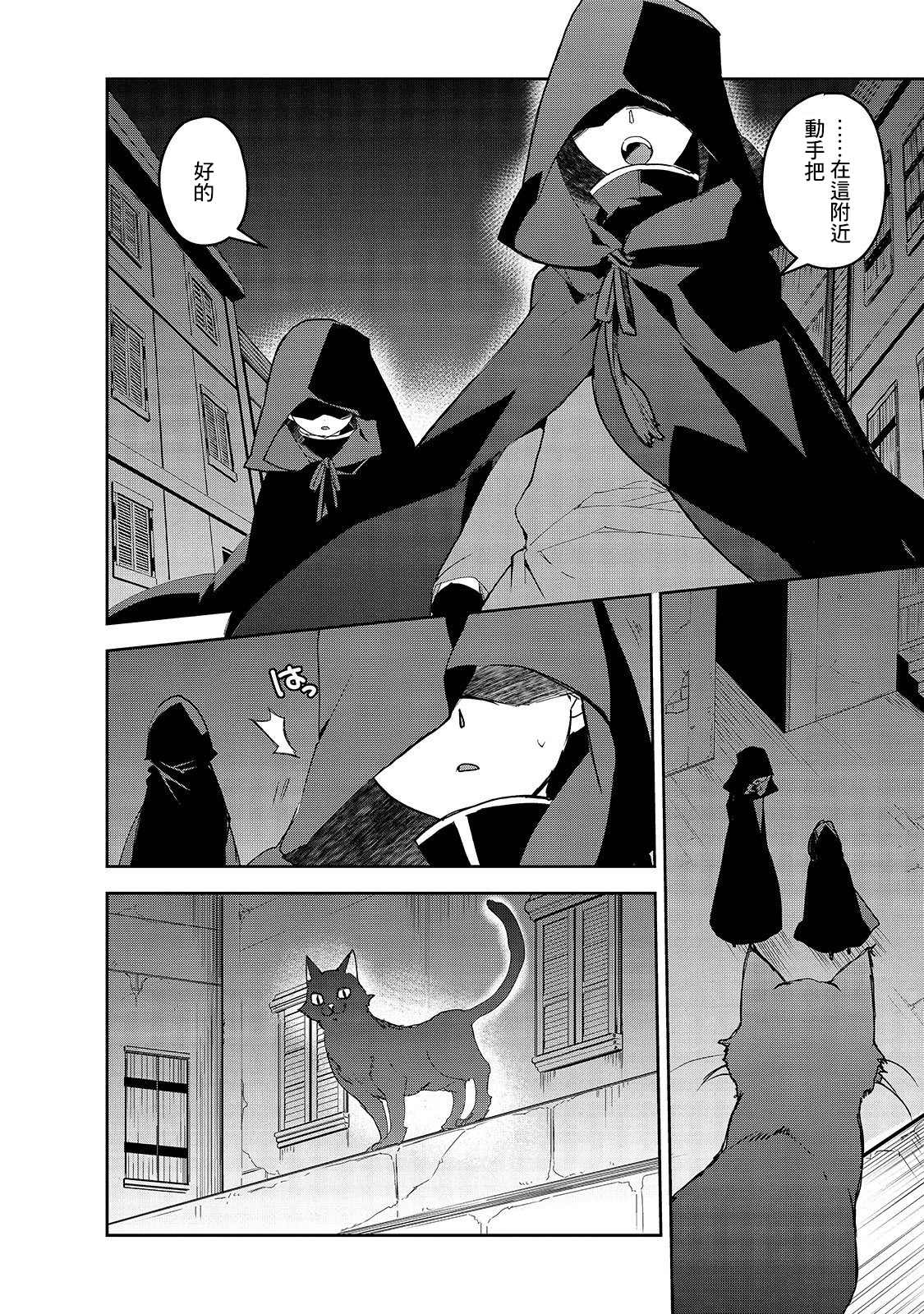 异世界的魔法太落后了小说下载漫画,第30话第二位勇者，艾利欧特2图