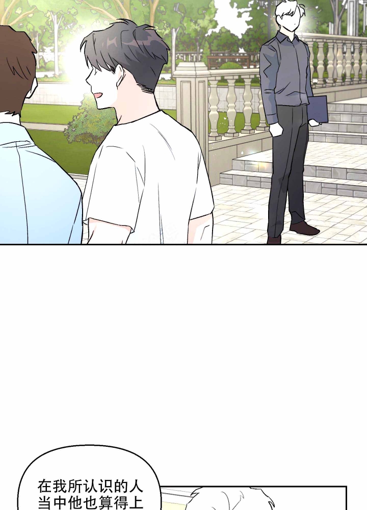 汪汪漫画,第4话4图