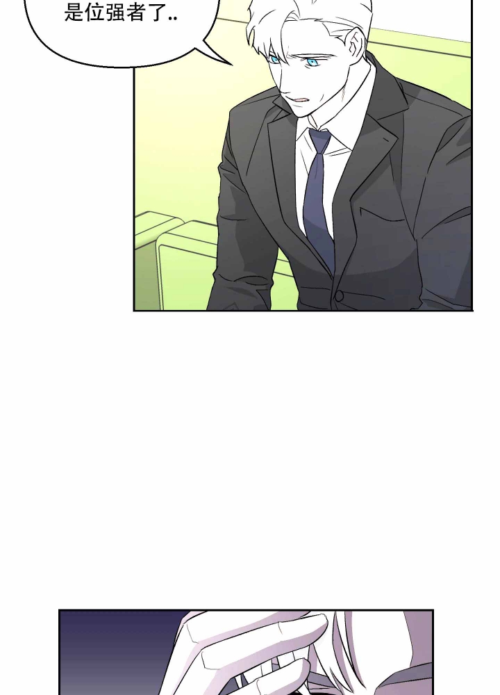 汪汪漫画,第4话5图