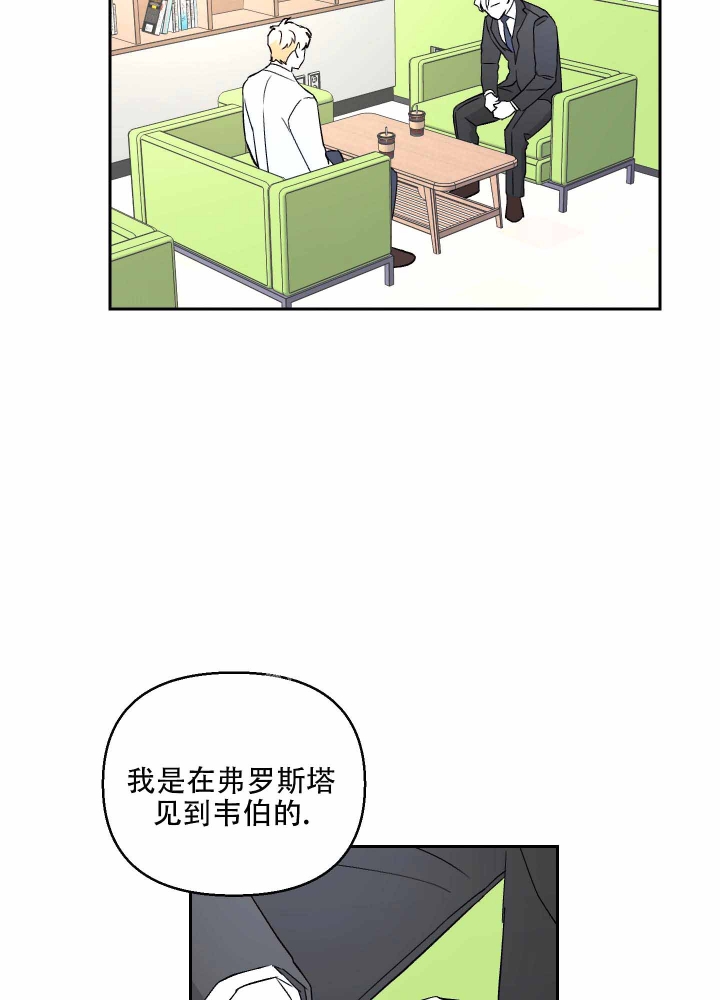 汪汪漫画,第4话2图