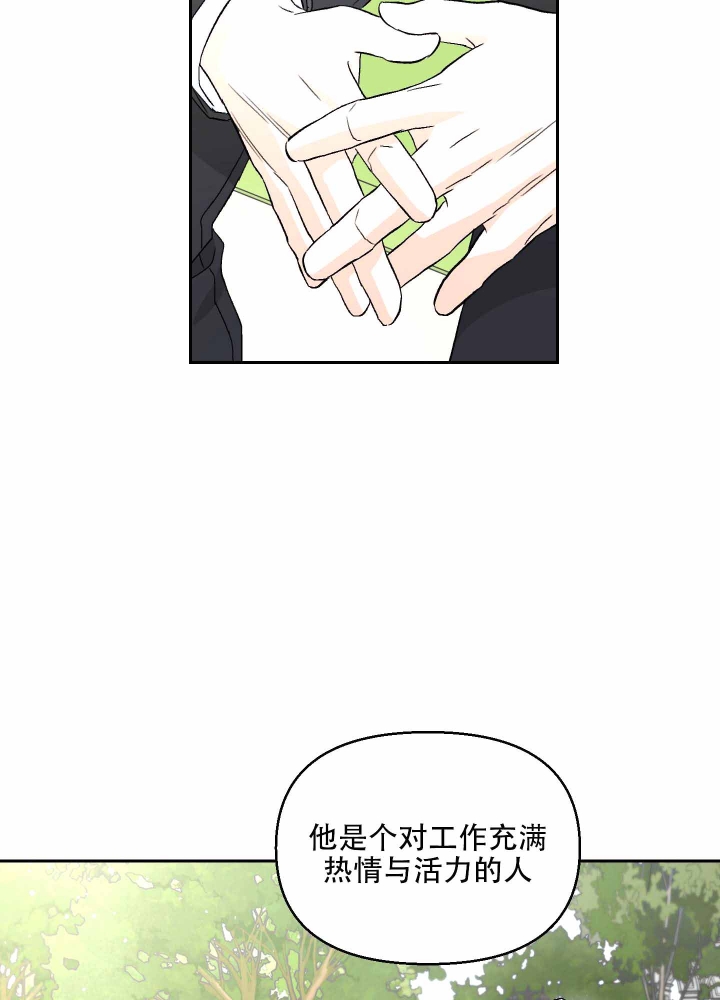 汪汪漫画,第4话3图