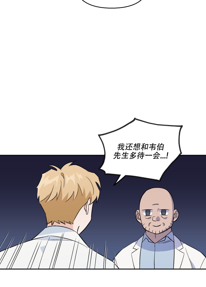 汪汪队立大功动画漫画,第3话5图