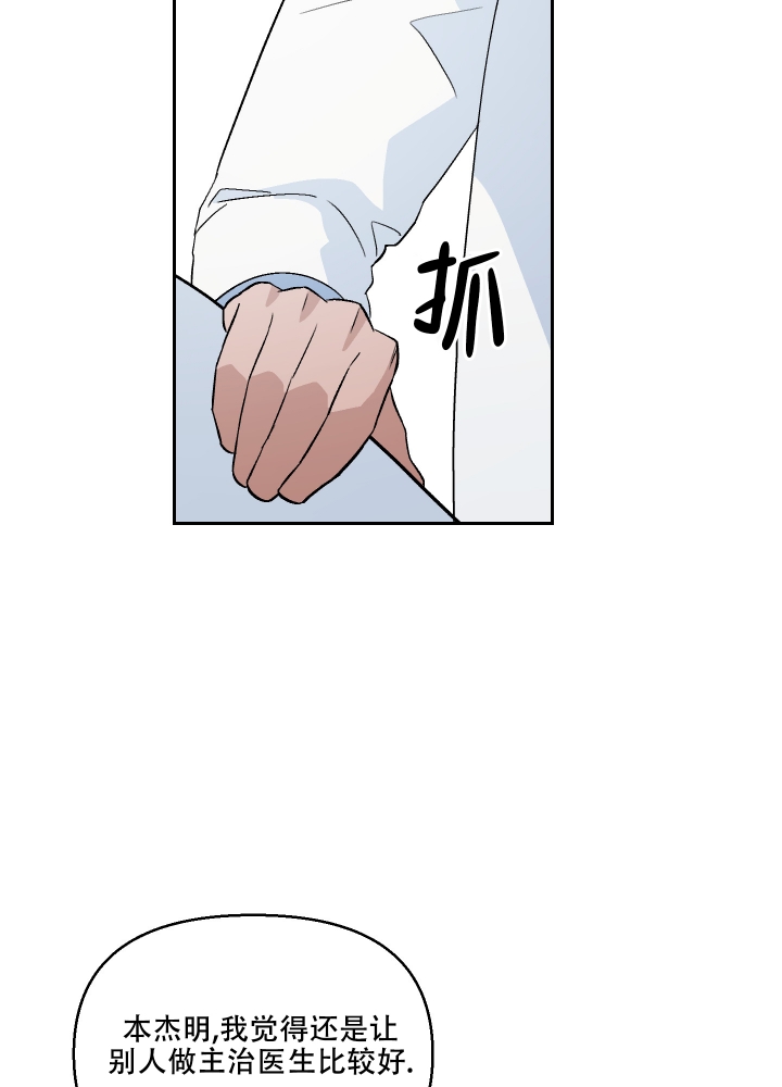 汪汪队立大功动画漫画,第3话3图