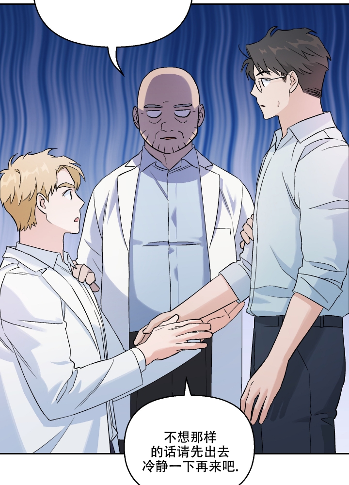 汪汪队立大功动画漫画,第3话4图