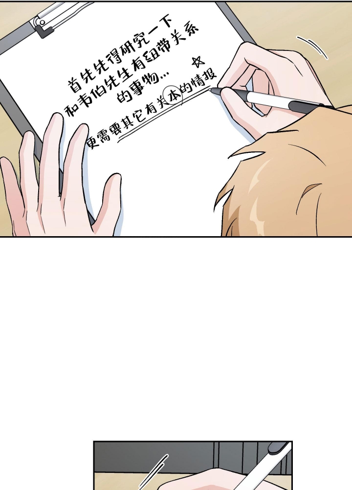 汪汪哥哥颜值漫画,第18话3图