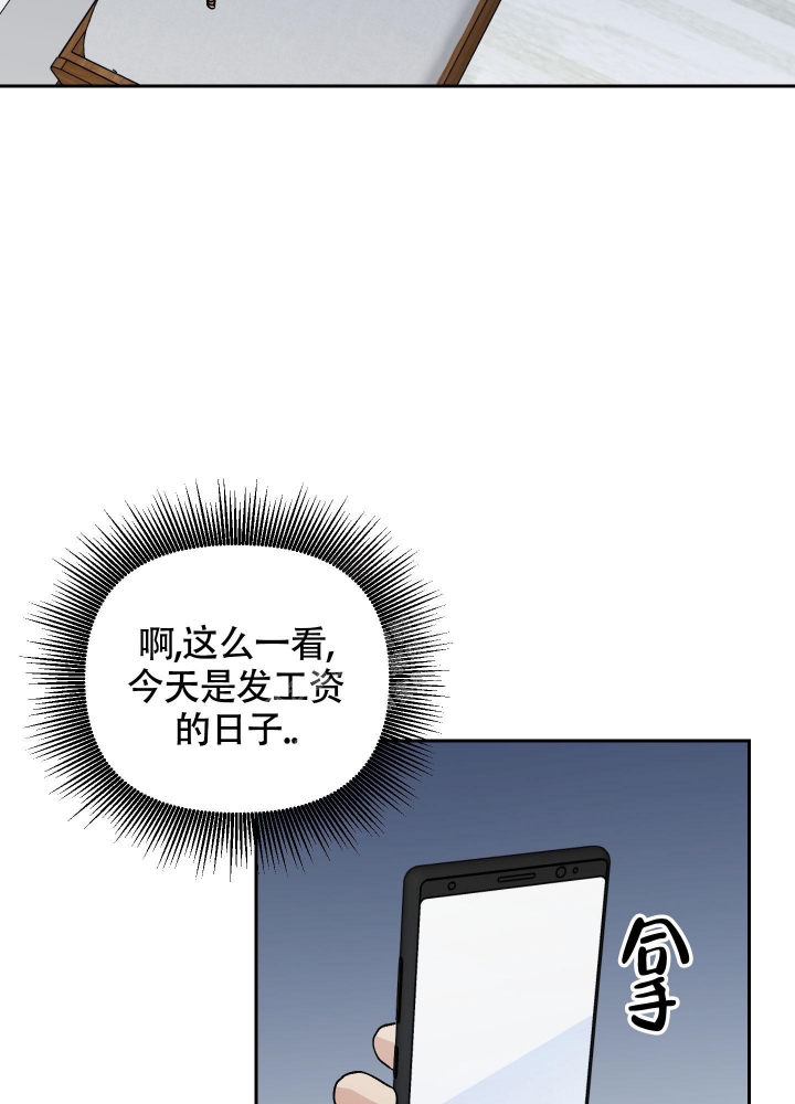 汪汪漫画,第24话4图