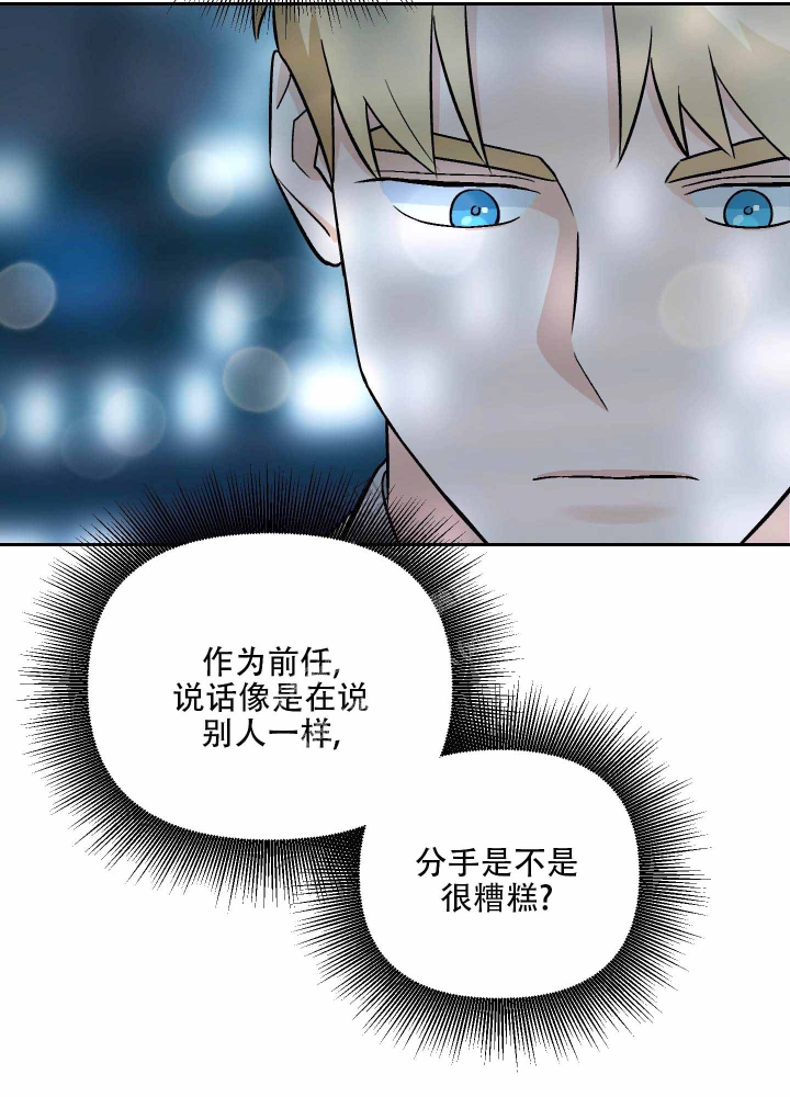 汪汪队立大功第2季漫画,第10话5图