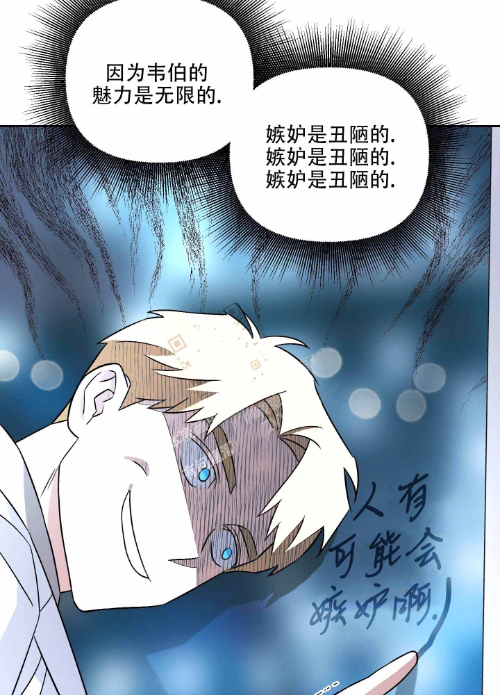 汪汪队立大功第2季漫画,第10话2图