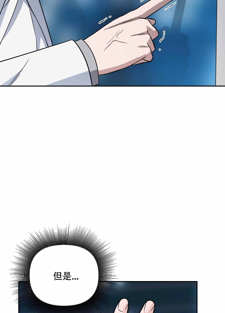 汪汪队立大功第2季漫画,第10话3图