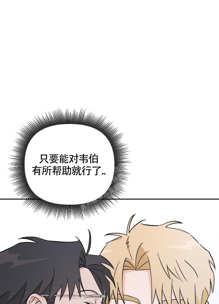 网王男主穿越加入立海大漫画,第17话1图