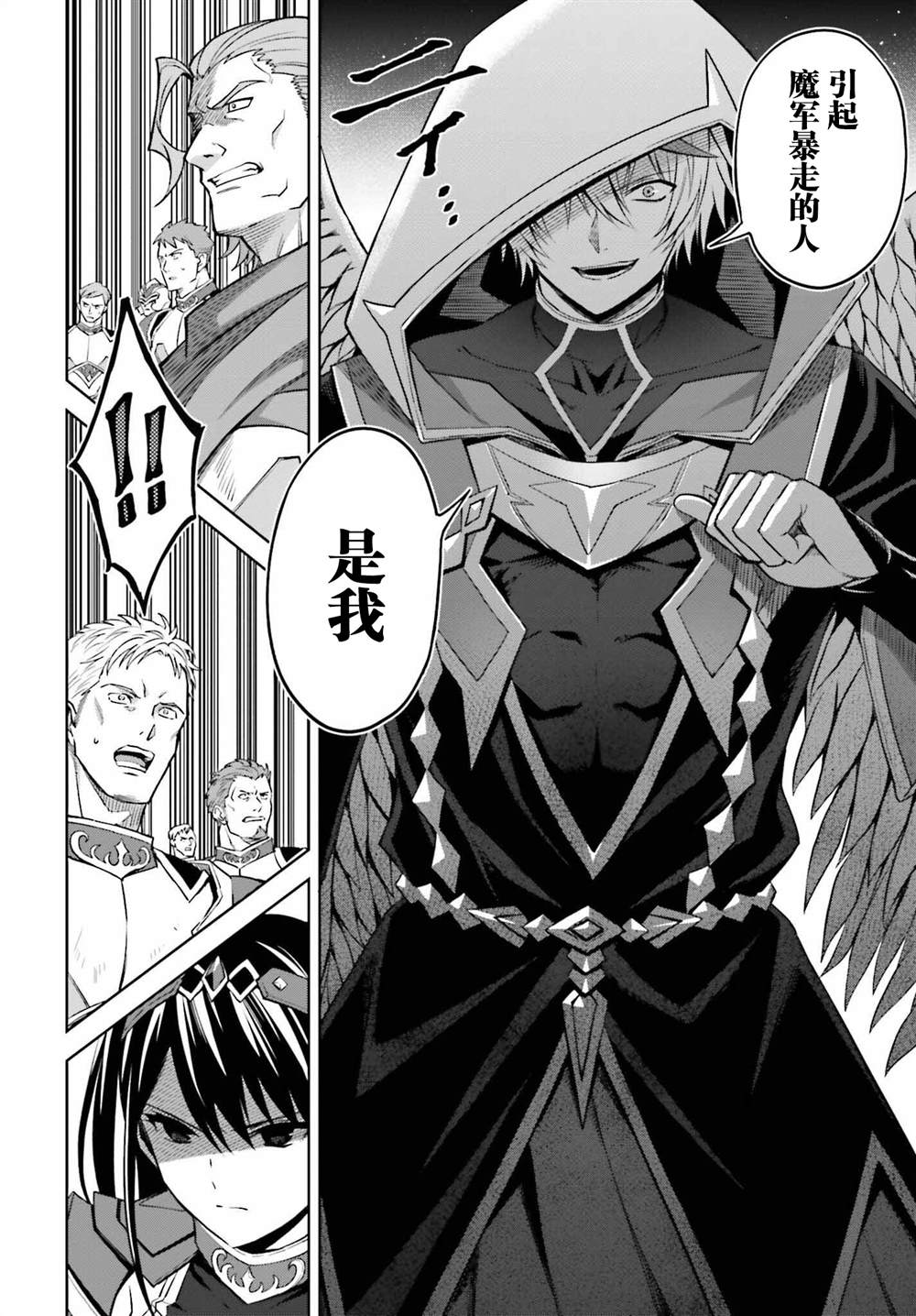 实力隐藏到极限漫画,第20话2图