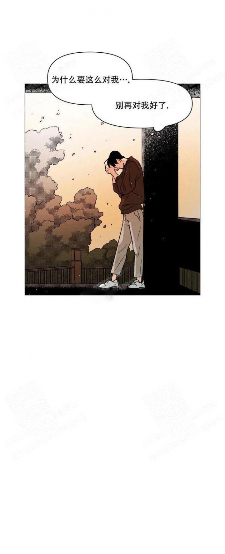 偶遇初恋秦月复合后续漫画,第13话1图