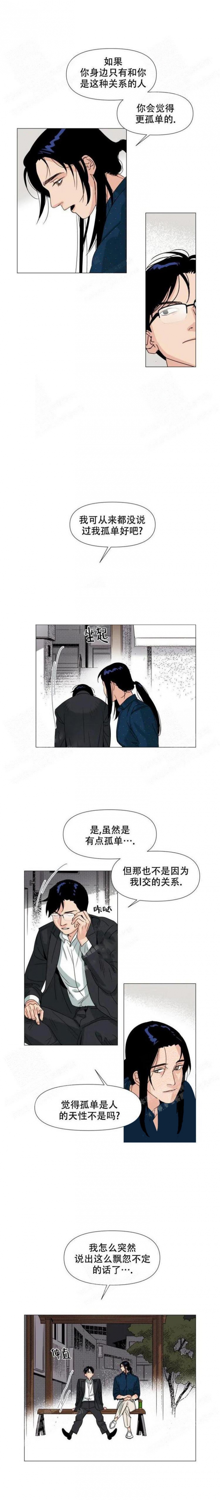 偶遇初恋演绎视频漫画,第5话4图