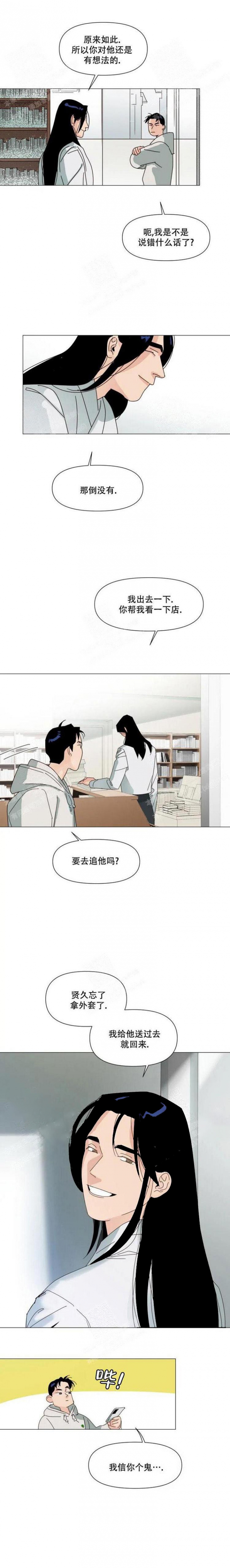 偶遇初恋一饮而尽原视频漫画,第10话5图