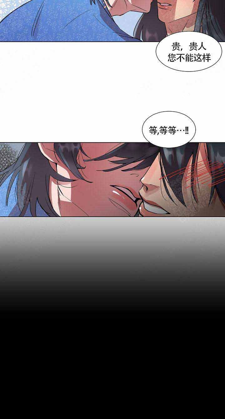 又见白娘子漫画,第6话4图